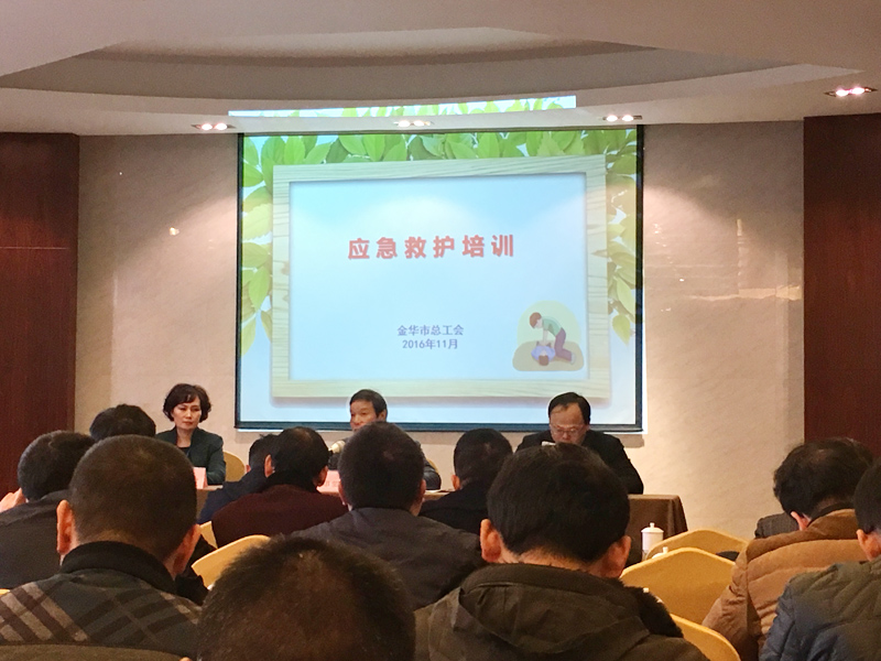 應急救護培訓